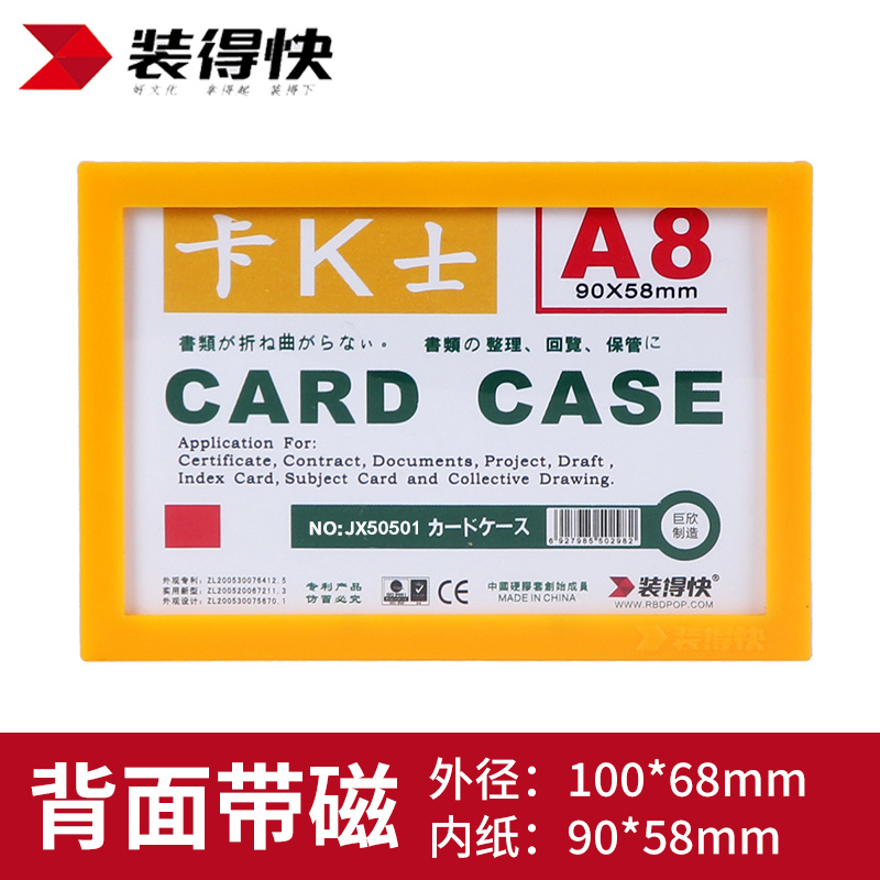 (JX505)A8卡K士 (磁吸/磁铁)