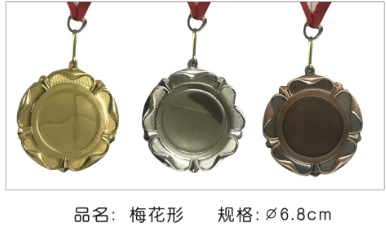 6.8CM梅花形空白奖牌