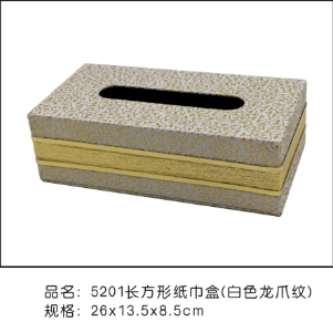 5201长方形纸巾盒（白色龙爪纹）26*13.5*8.5