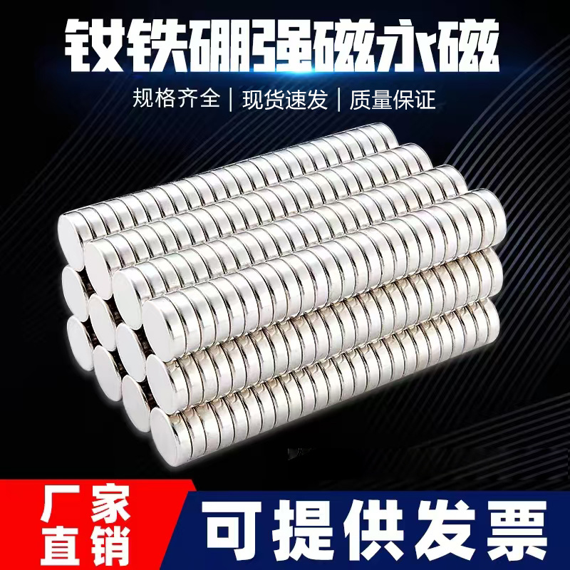 圆形磁铁 (磁吸/磁铁)