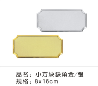 小方块缺角银空白8*16