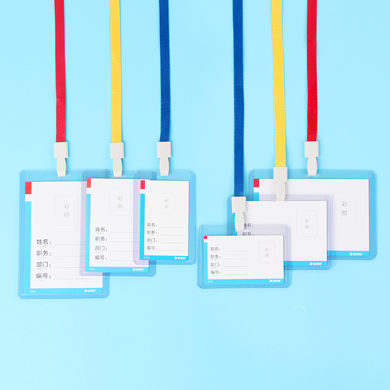 装得快(中孔）硬质工作证（证件卡/工作证)