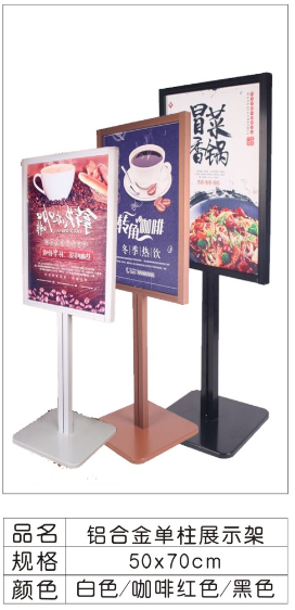 铝合金单柱展示架