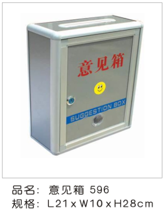 596上投小号意见箱