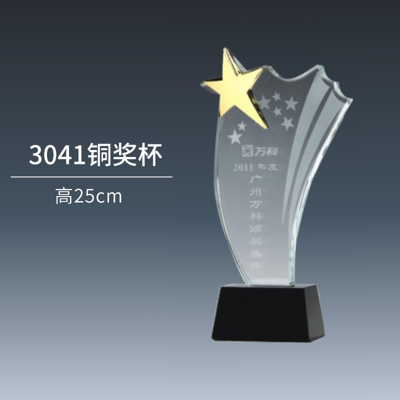 3041铜奖杯/水晶金属配件黑座
