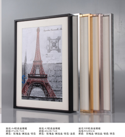 A3小边/铝合金/相框(镜框/相框)
