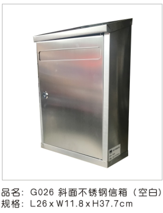 G026斜面不锈钢信箱(空白）