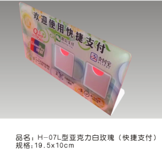 H-07L型亚克力白玫瑰（欢迎使用快捷支付）19.5*10cm