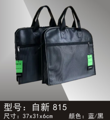 自新815立体手提袋（公文包）