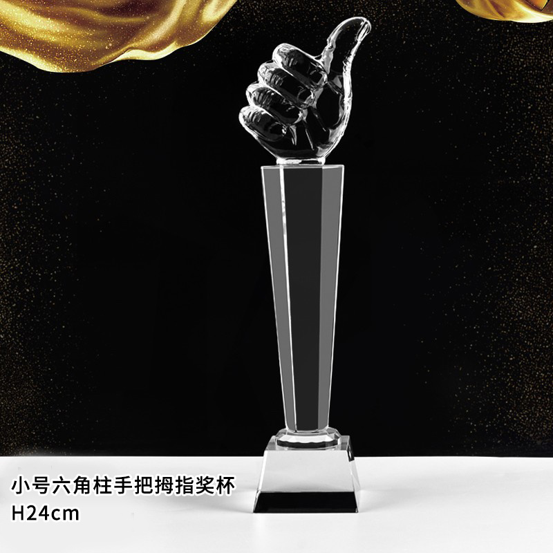 六角柱手把拇指奖杯