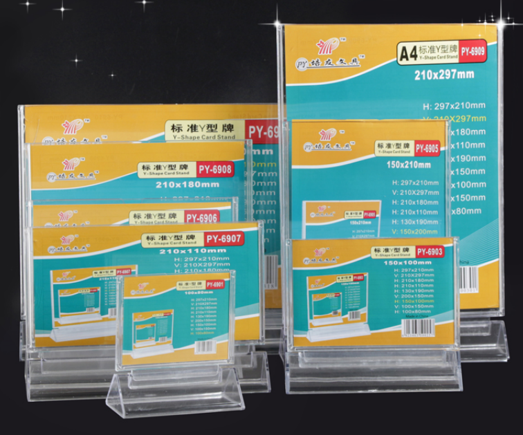 高级Y形台签 (台卡/台签)