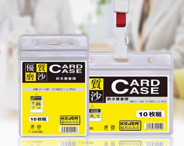 C科记软质工作证 (证件卡/工作证)