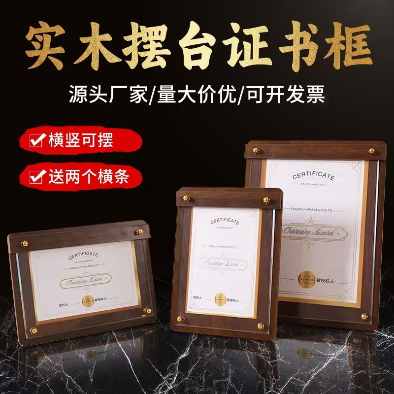 黑胡桃木亚克力授权牌 (镜框/相框)