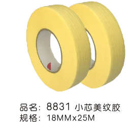 8331小芯美纹胶18mm宽*25m