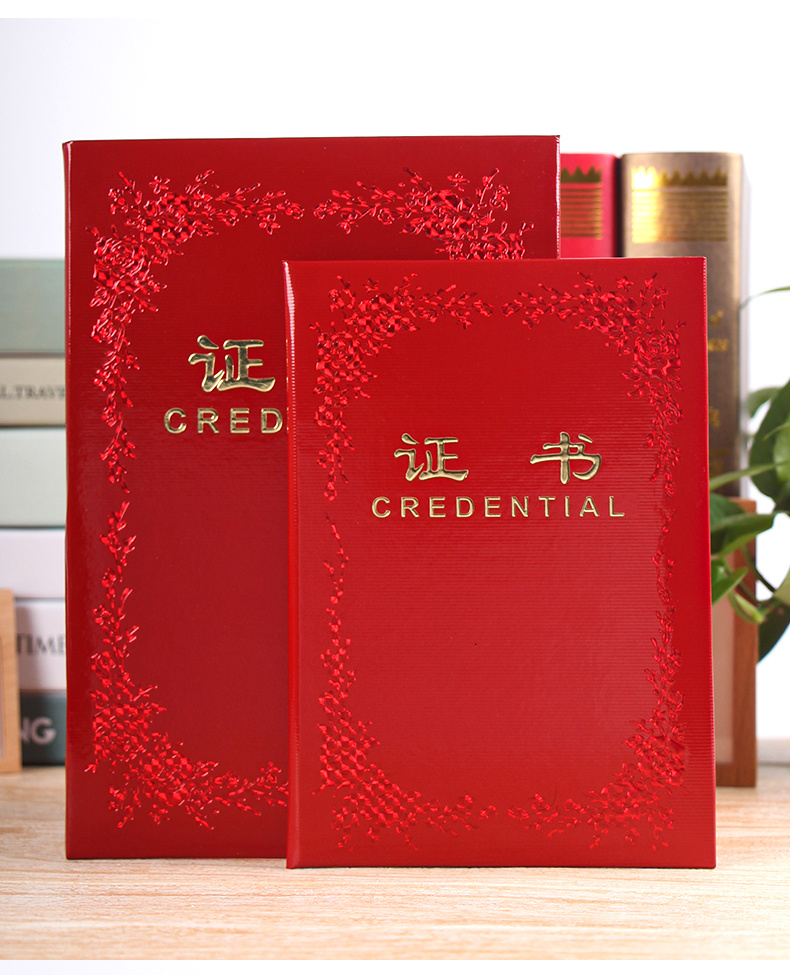 (启恒)牡丹花浮雕烫金证书