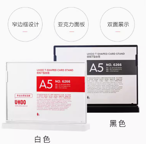 T型双面台签横款 (台卡/台签)