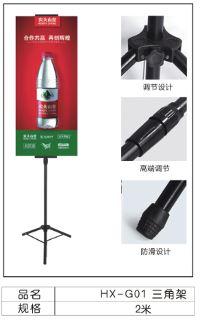 HX-G01三角架 2米高