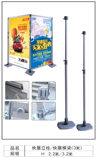 快展立柱2.2米