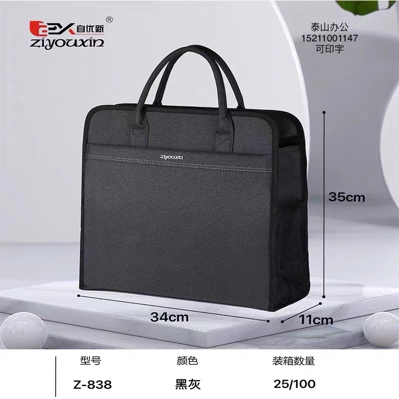 自新838商务立体手提包黑灰色（公文包）