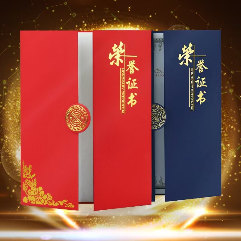 (启恒)珠光圆心角花三折荣营证书