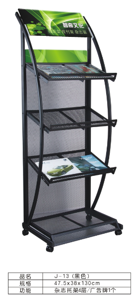 J-13杂志资料架 黑色
