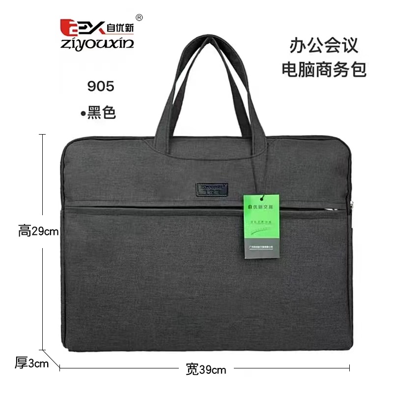自新905/隆亿利558公文包（公文包）