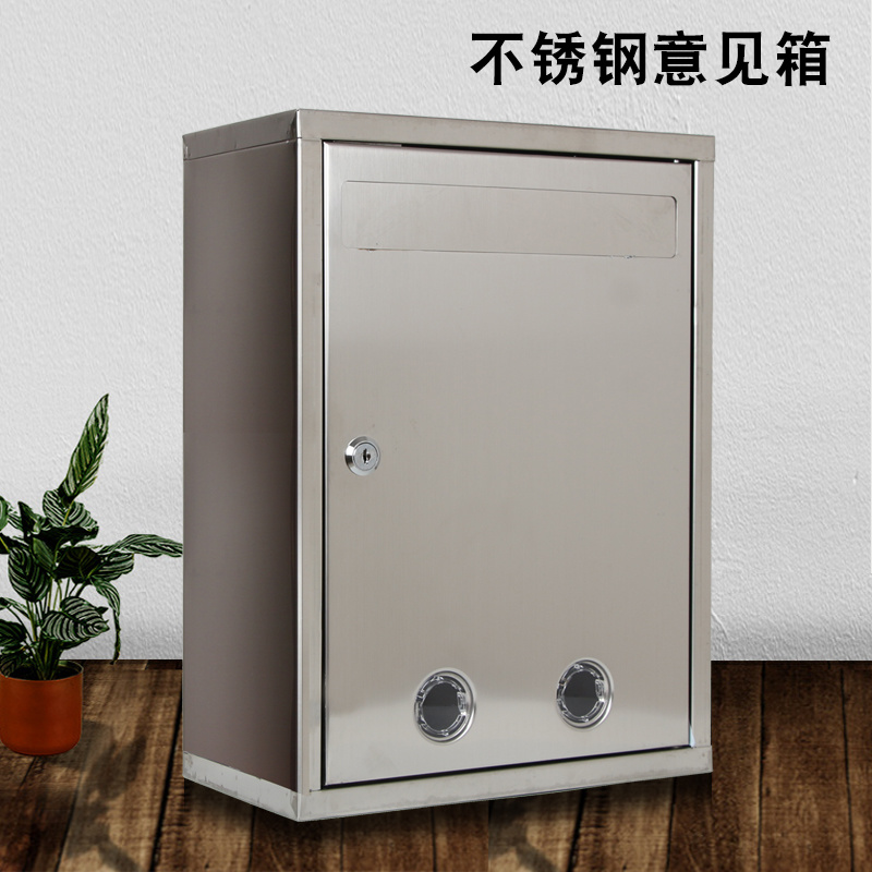 不锈钢意见箱 (空白款)