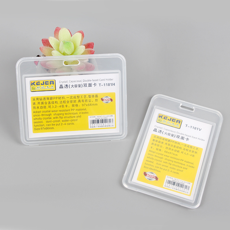 科记大容量透明双面卡（证件卡/工作证）