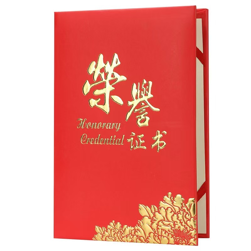 (启恒)光皮下角花横字荣营证书