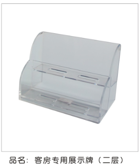 客房专用展示牌（二层）