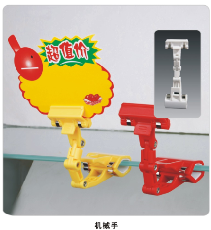 多色机械手四节塑料夹