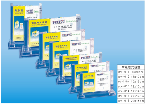 高级塔式台签 (台卡/台签)