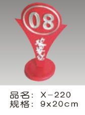 红色鲜花型留座号银字