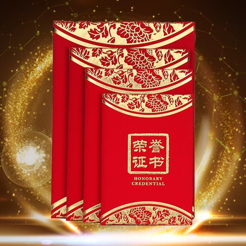 (启恒)绒布双花印章式荣证书