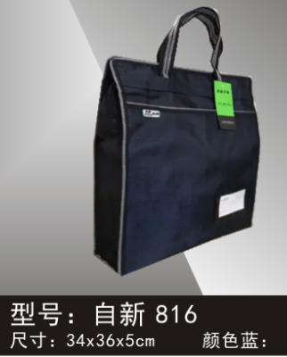自新816立体手提袋黑色（公文包）