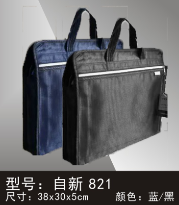 自新821立体手提袋（公文包）