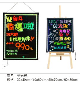 挂式带电荧光板展架