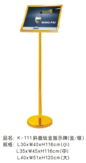 斜面钛金指示牌