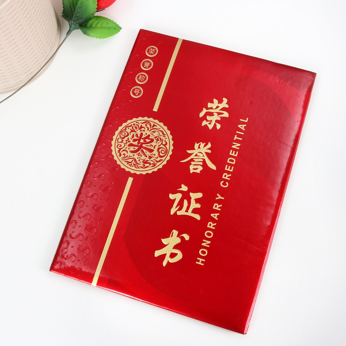 (鑫亿)竖字奖章浮雕荣证书