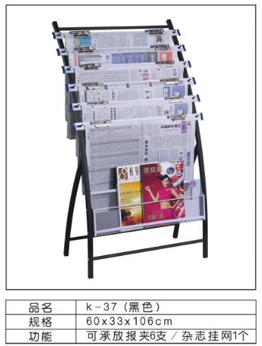 K-37报刊架黑色
