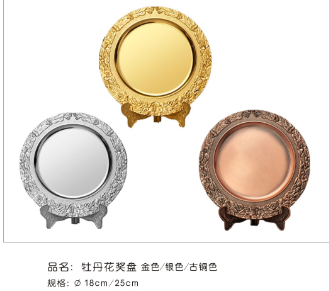 金色25cm金属牡丹花奖盘