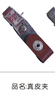 真皮夹子
