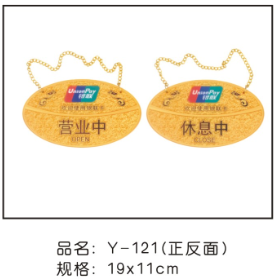 椭圆形浮雕吊牌
