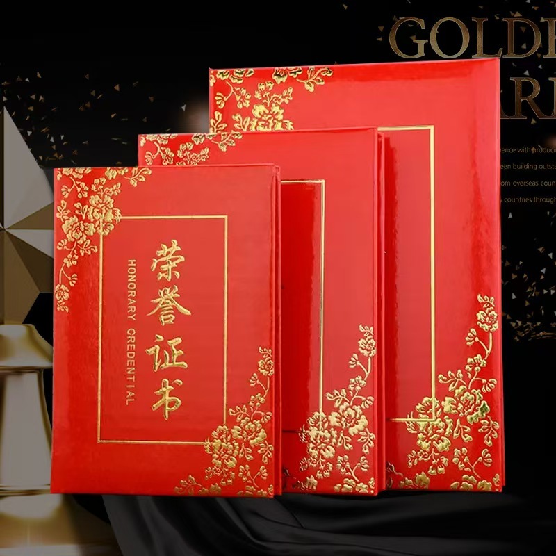 (启恒)双角菊花荣誉证书