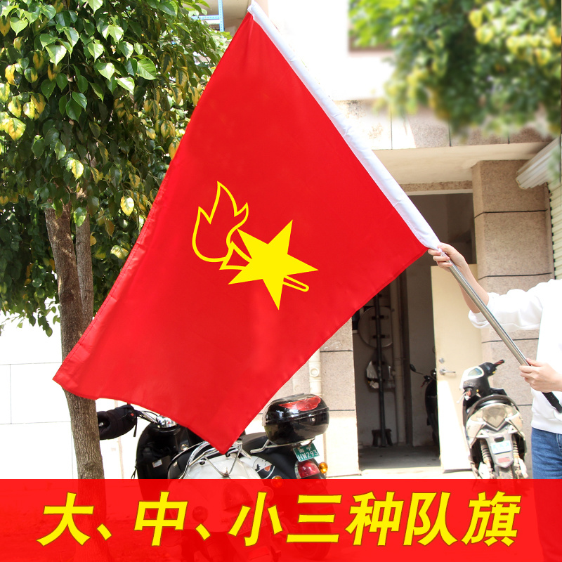  (星光)纳米防水队旗