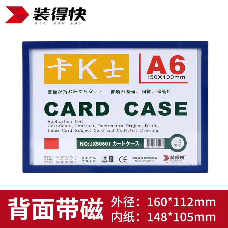 (JX506)A6卡K士 (磁吸/磁铁)