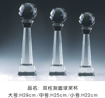 双柱刻面球奖杯
