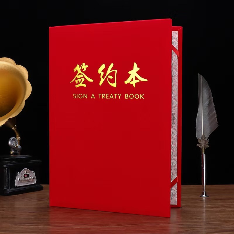 (启恒)红色签约本