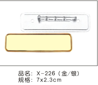 (X-226) 别针金属胸卡框