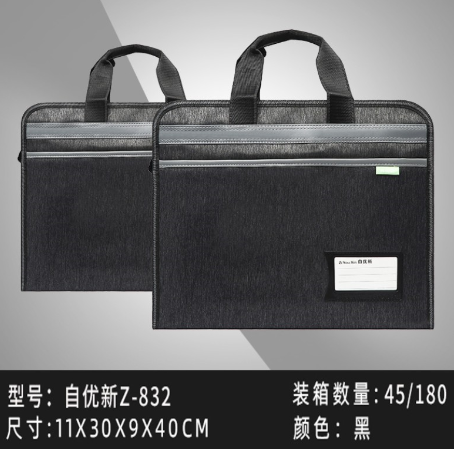 自优新832立体手提袋（黑色）(公文包）